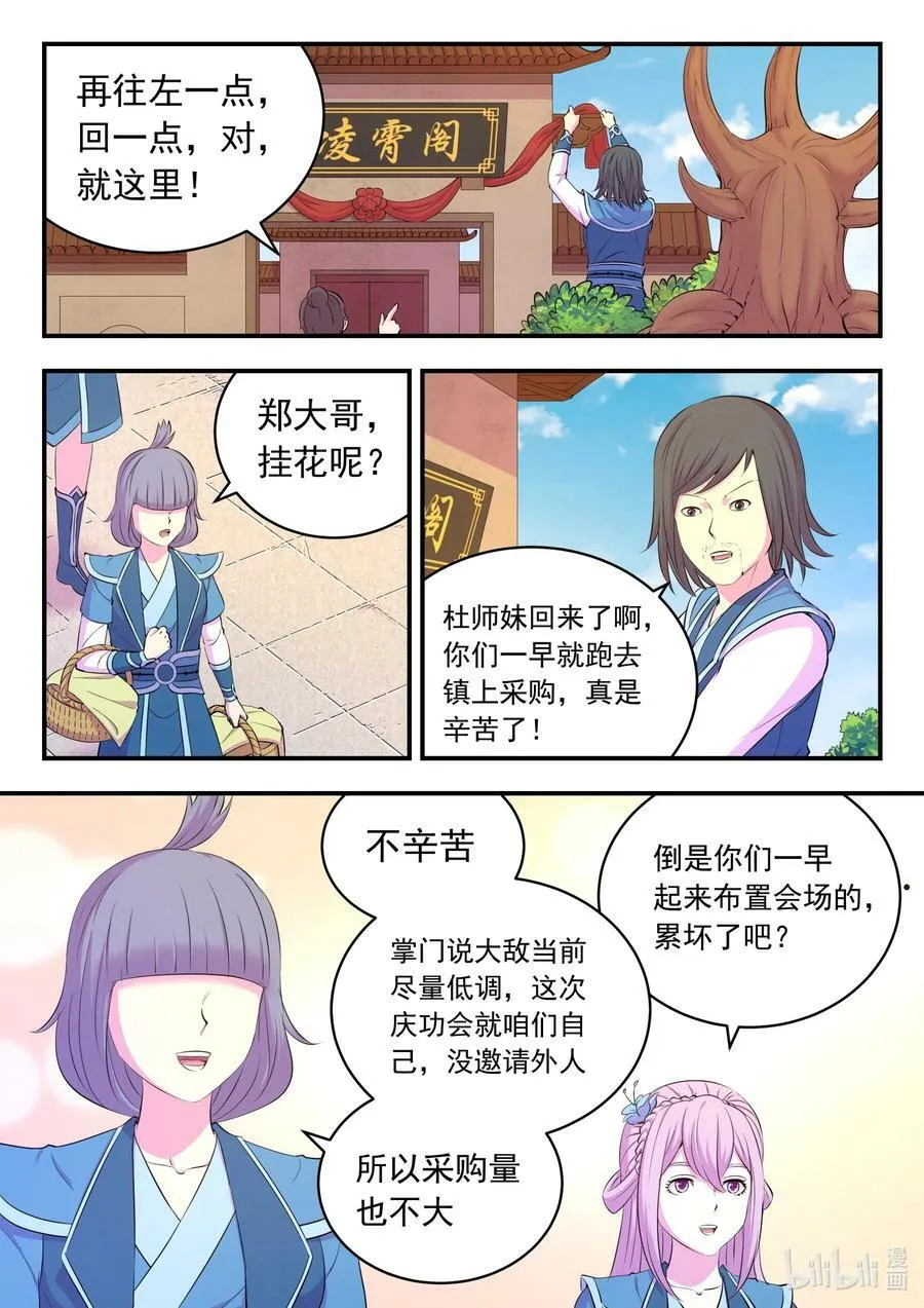 195 突如其来的信件 第2页