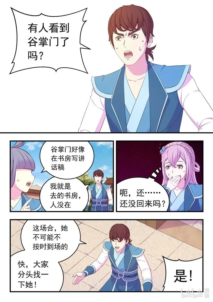 195 突如其来的信件 第16页