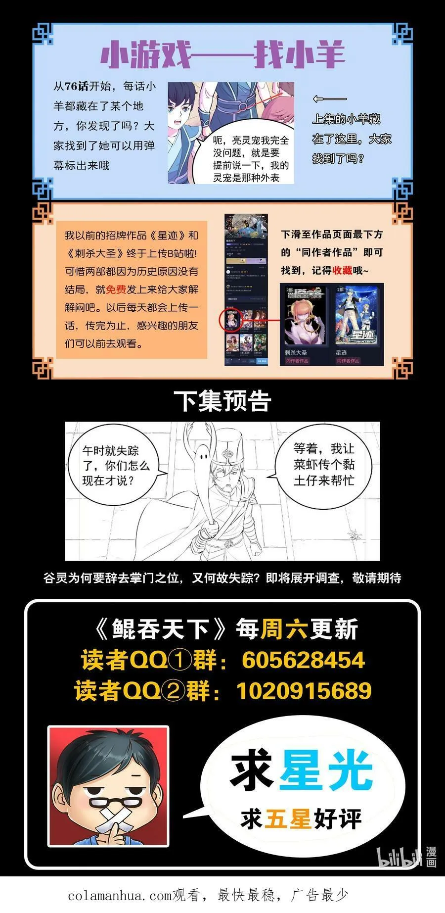 195 突如其来的信件 第22页