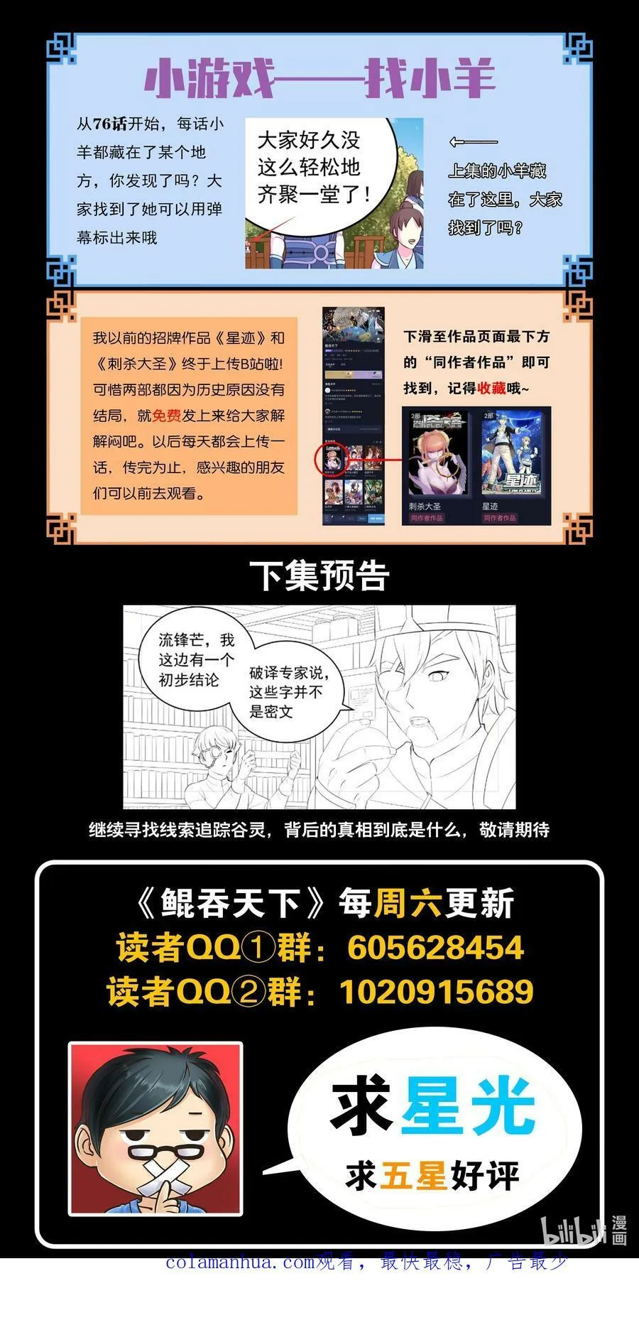 196 自在教逍遥会 第22页