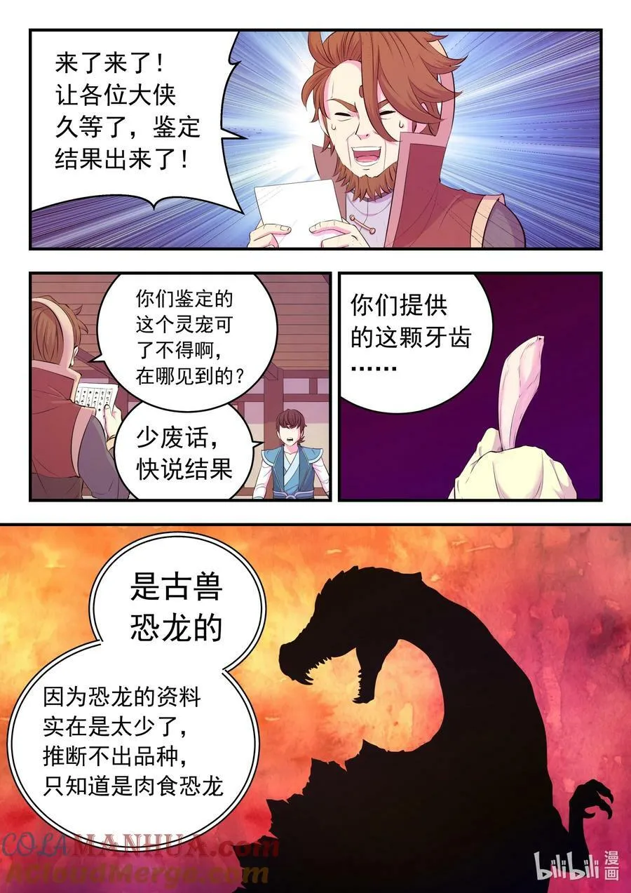 197 紫藤山庄 第3页