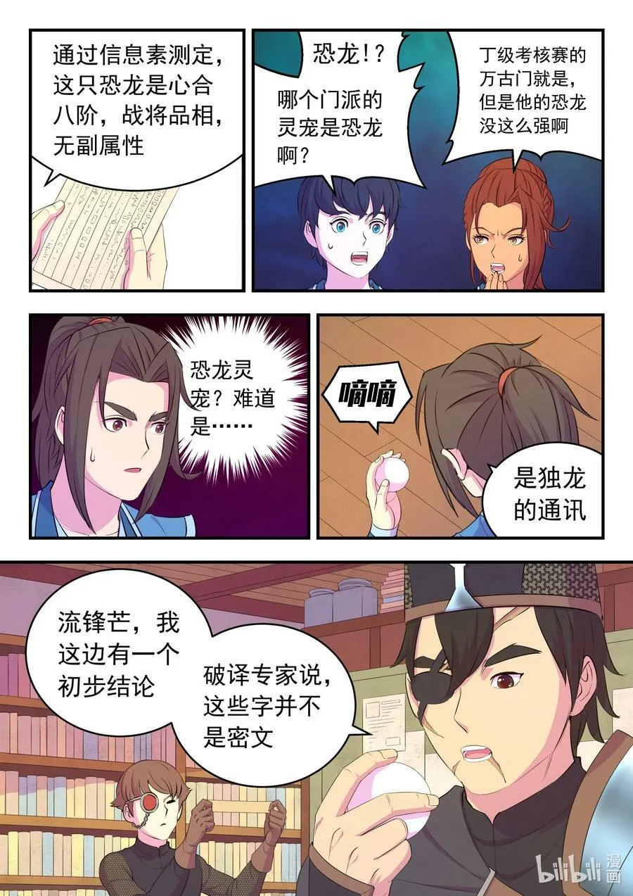 197 紫藤山庄 第4页