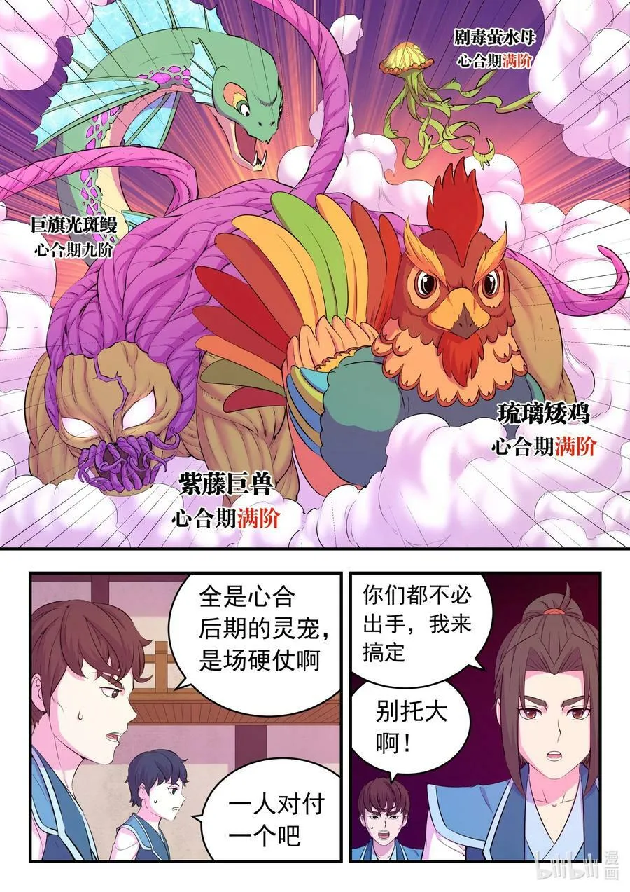 197 紫藤山庄 第10页