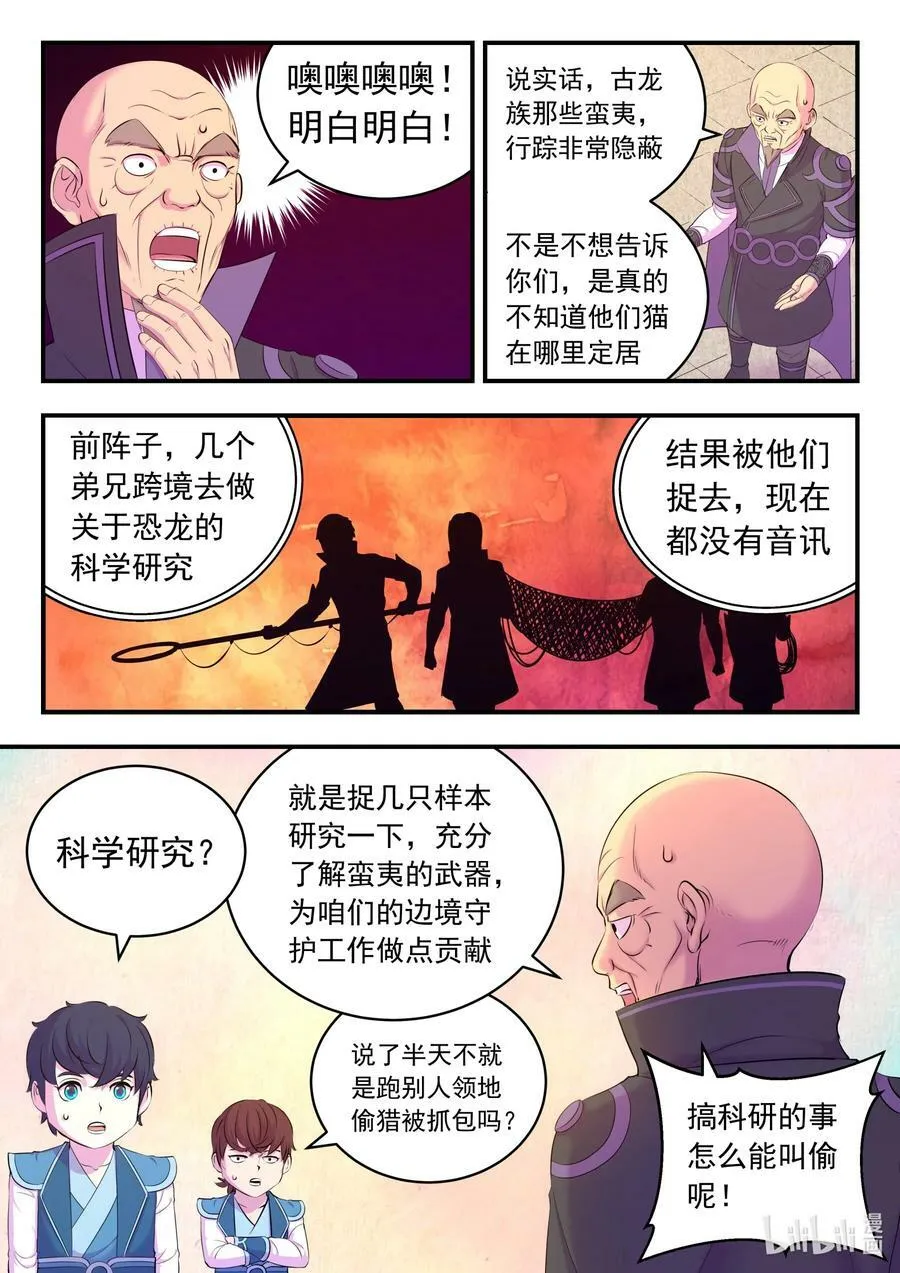 197 紫藤山庄 第14页