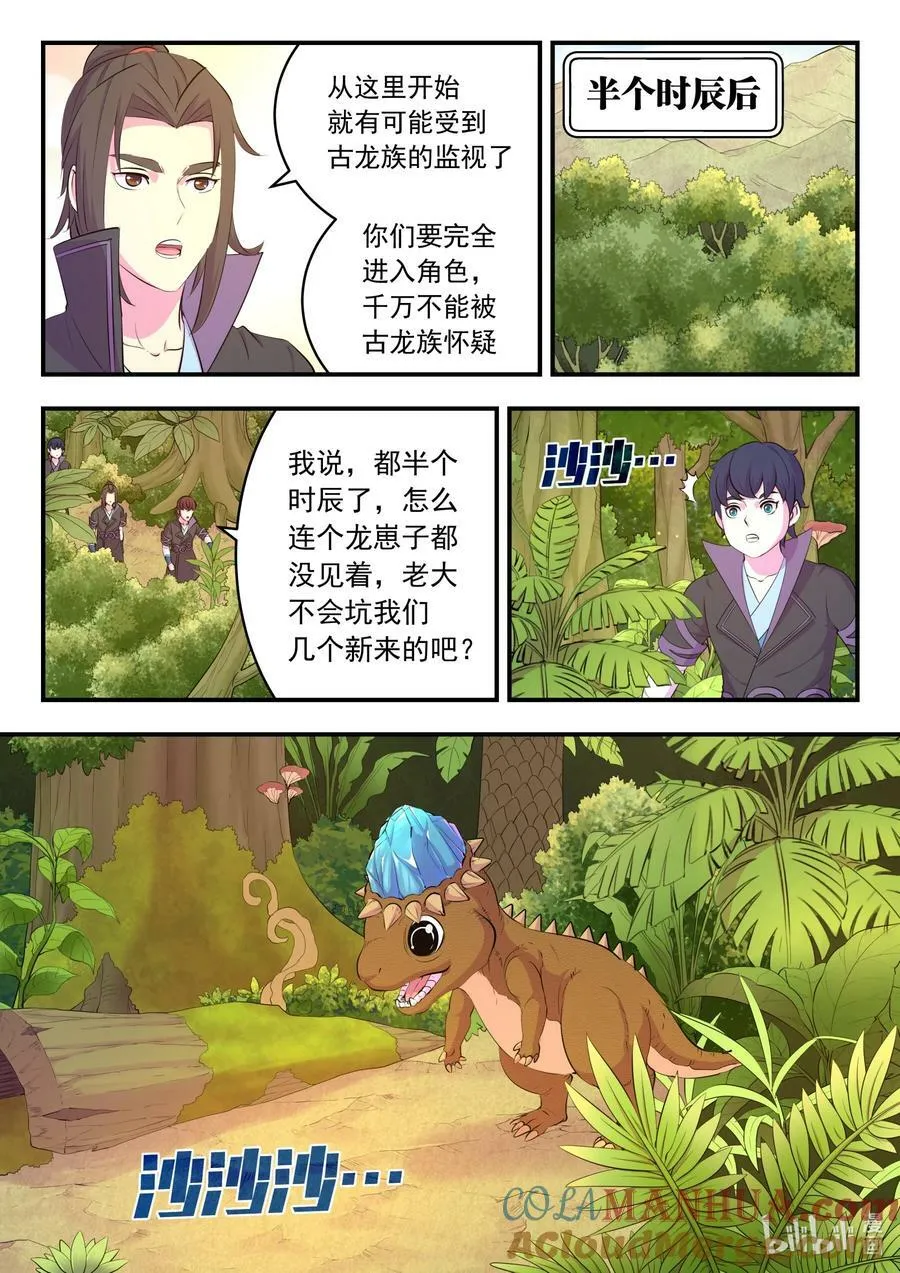 197 紫藤山庄 第17页