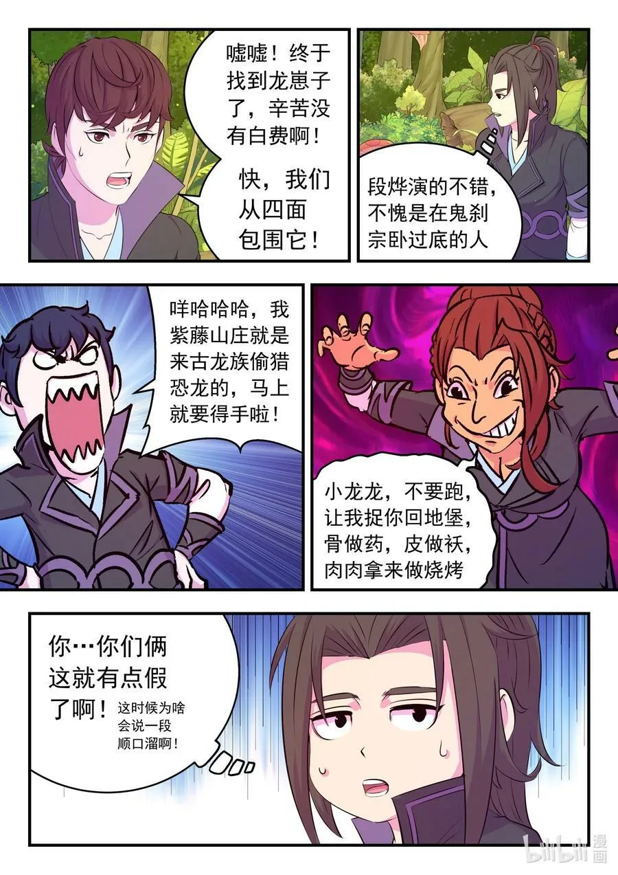 197 紫藤山庄 第18页