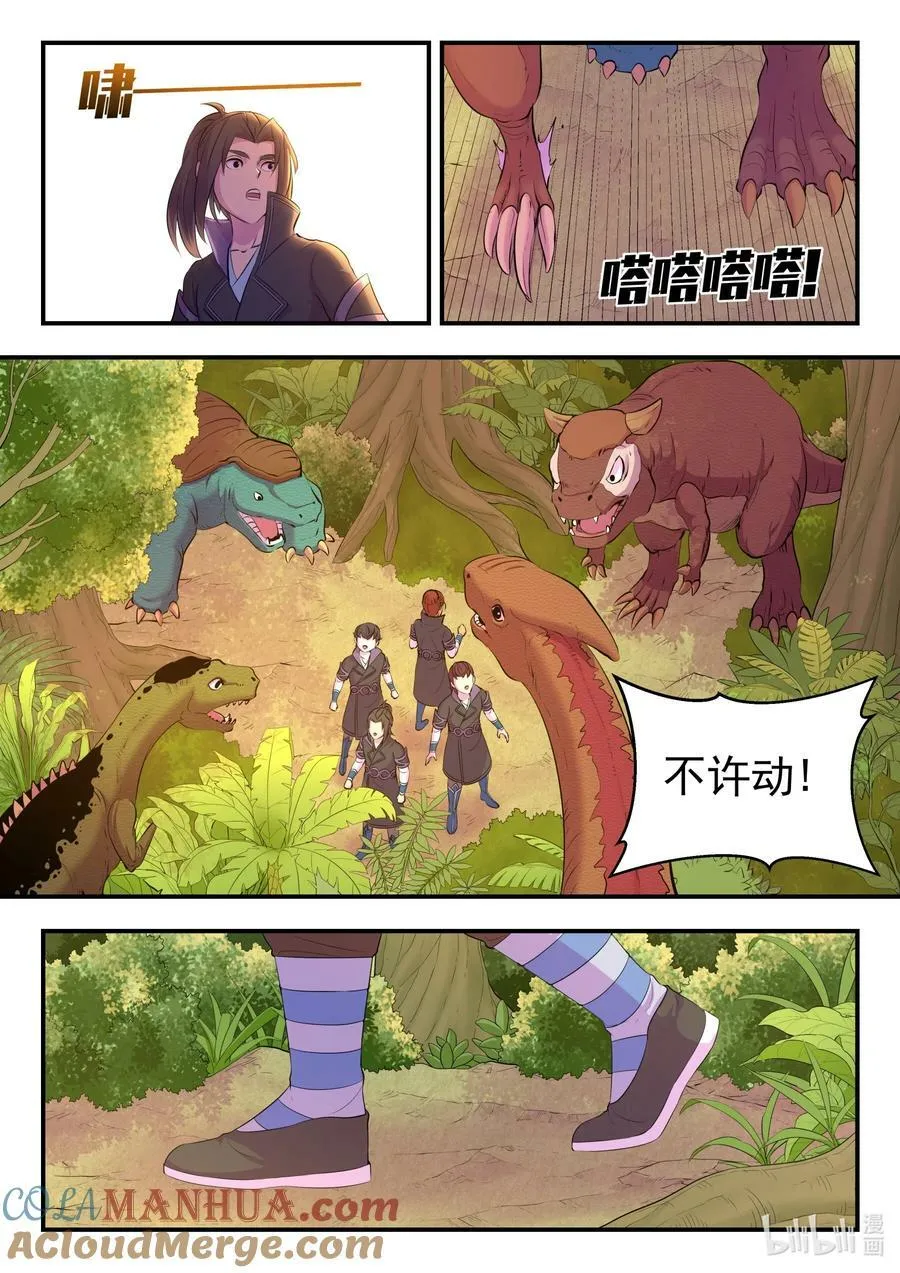 197 紫藤山庄 第19页