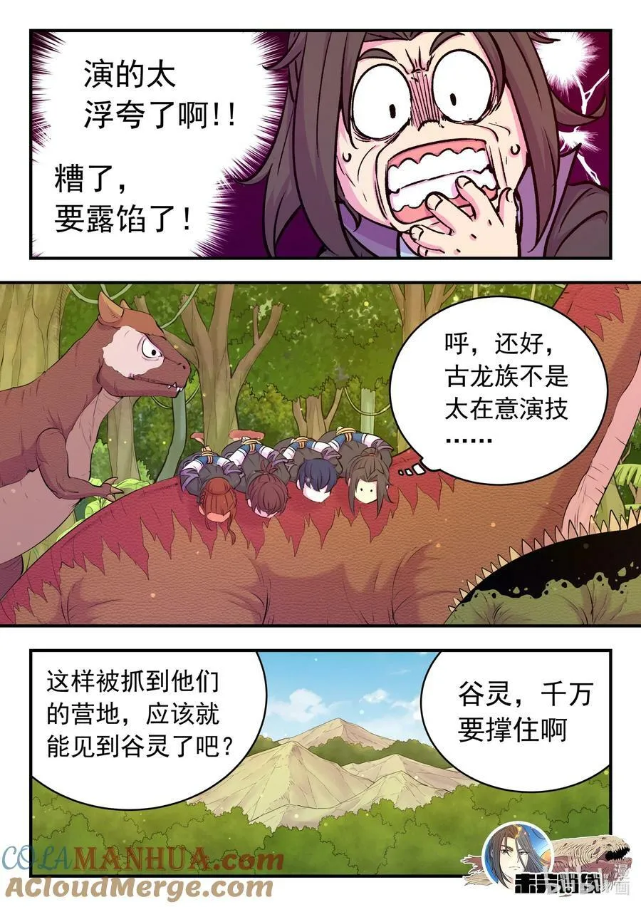 197 紫藤山庄 第21页