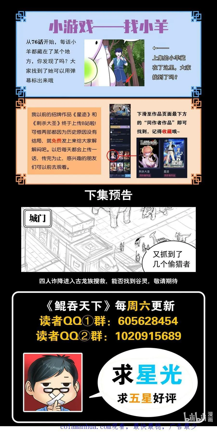 197 紫藤山庄 第22页