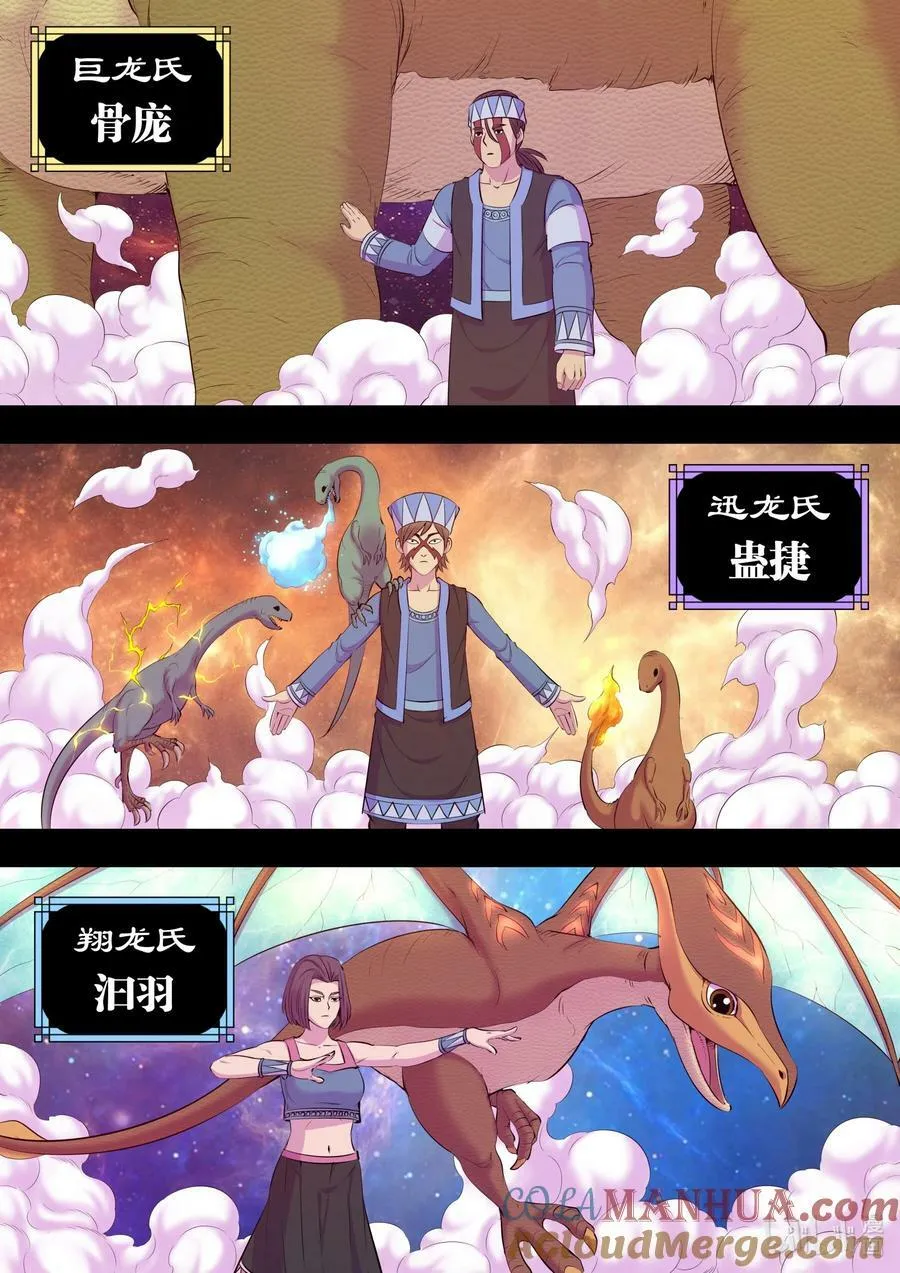 199 圣嗣之选 第3页
