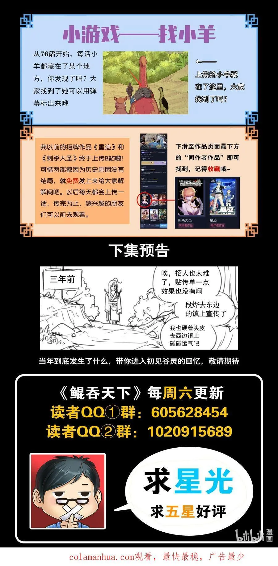 199 圣嗣之选 第22页