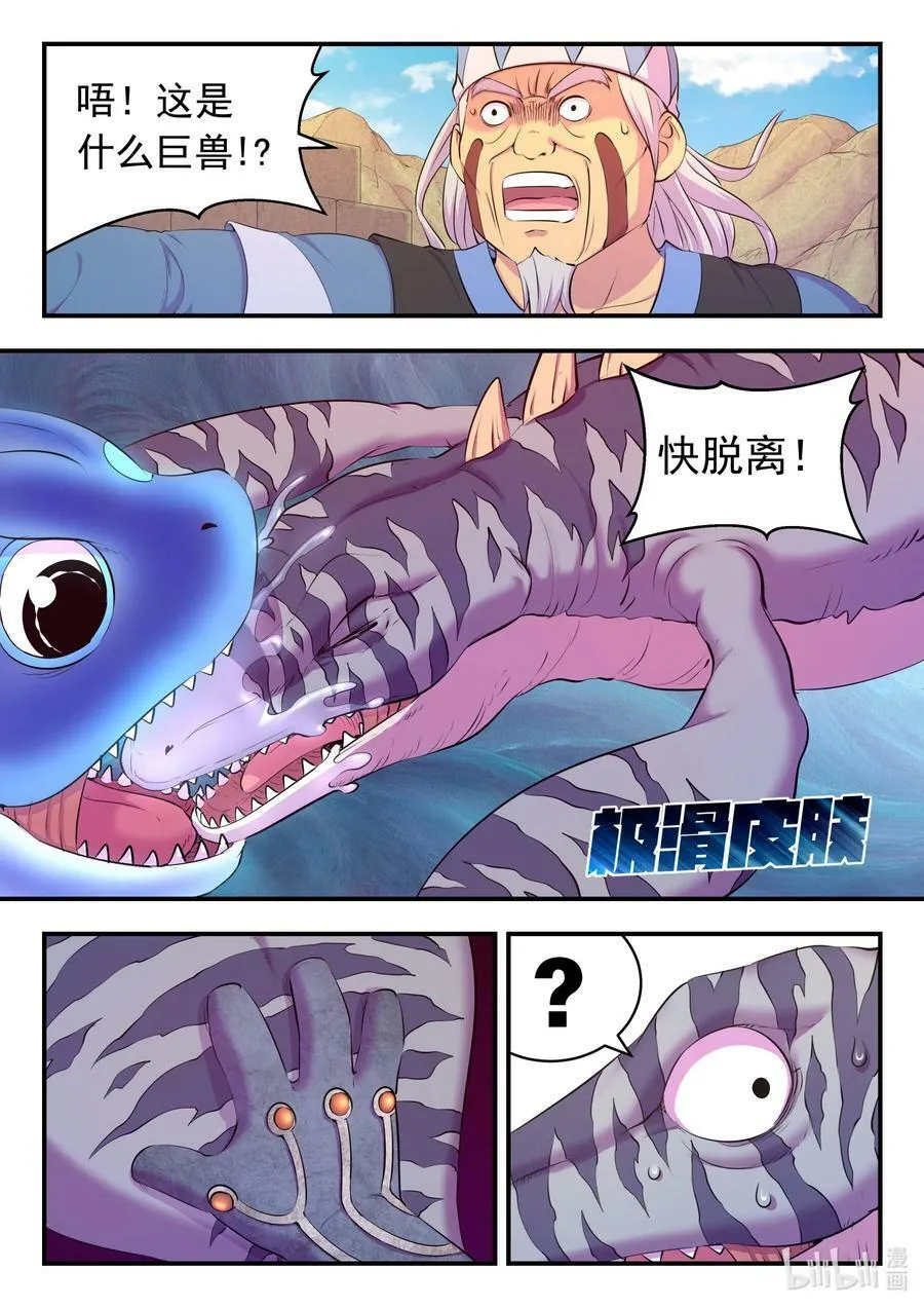 200 登顶 第2页