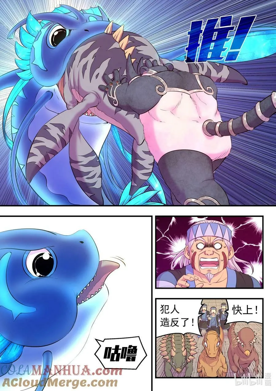 200 登顶 第3页
