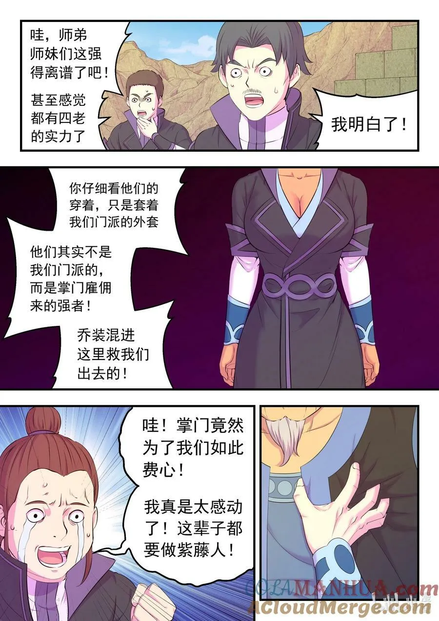 200 登顶 第5页