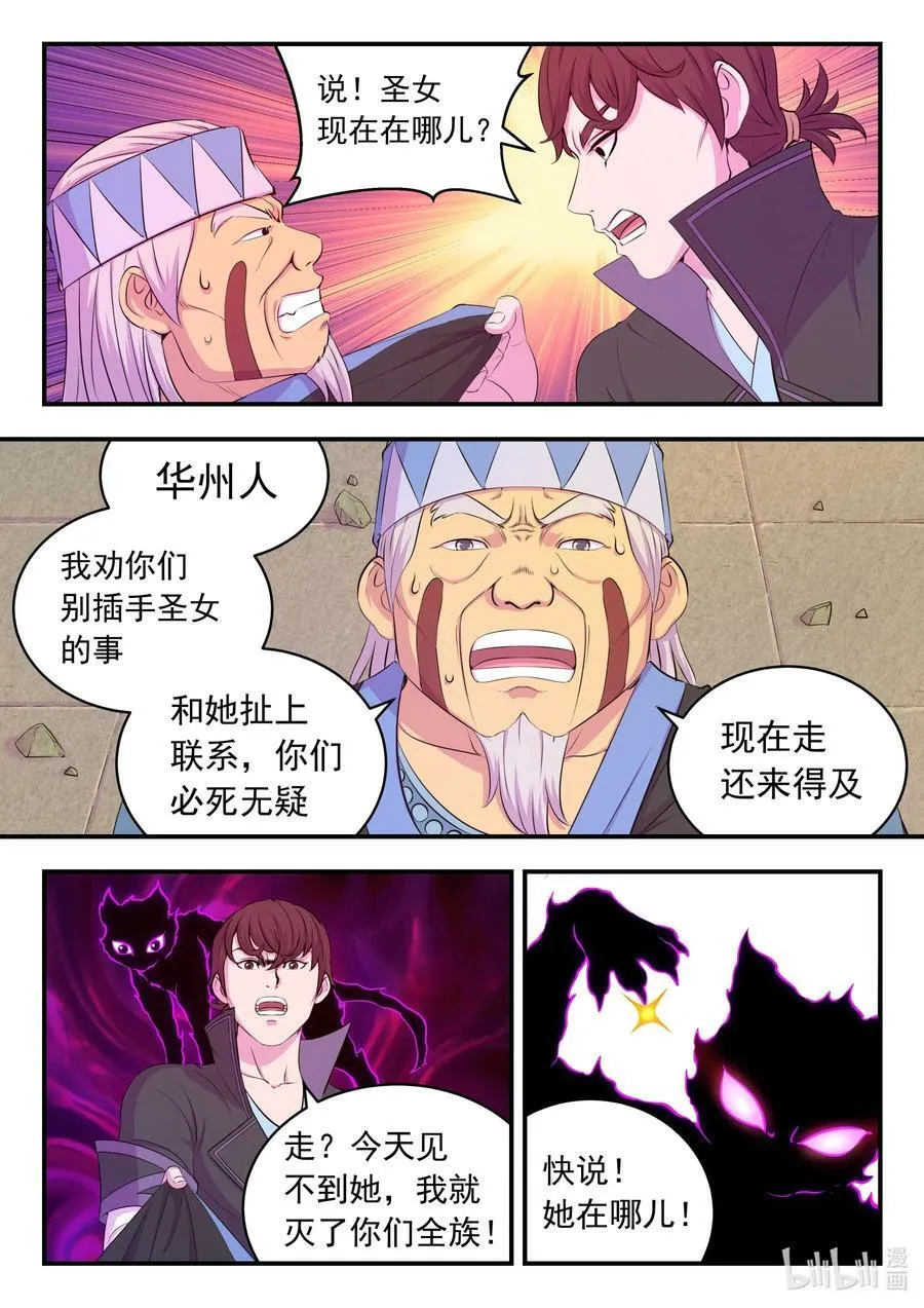 200 登顶 第6页