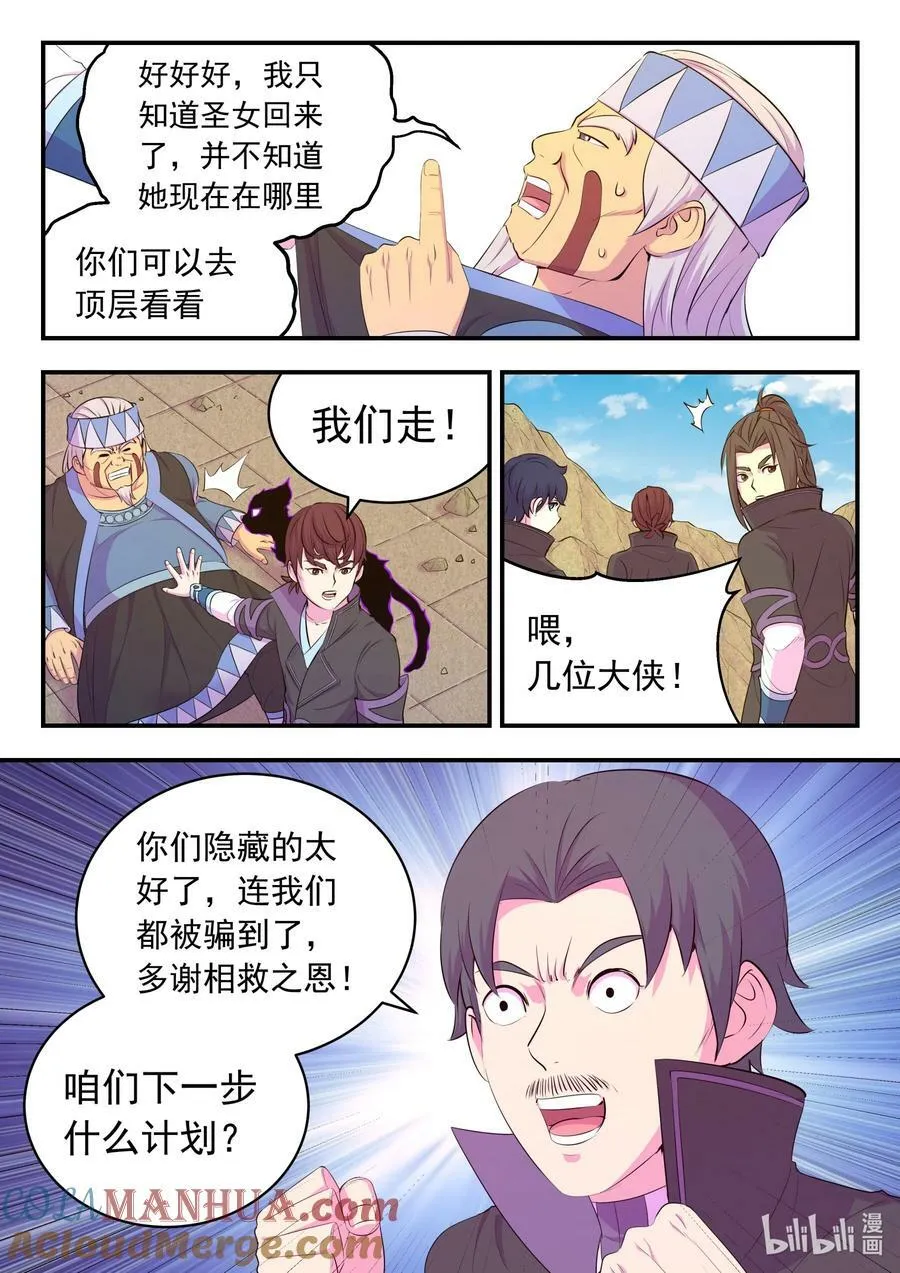 200 登顶 第7页