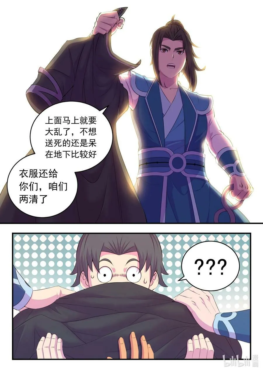 200 登顶 第8页