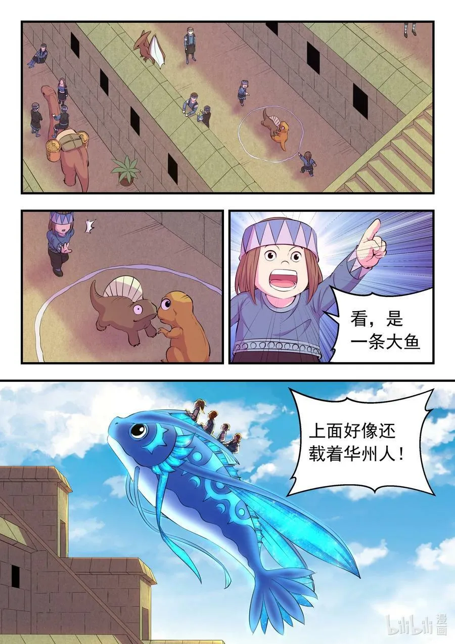200 登顶 第10页