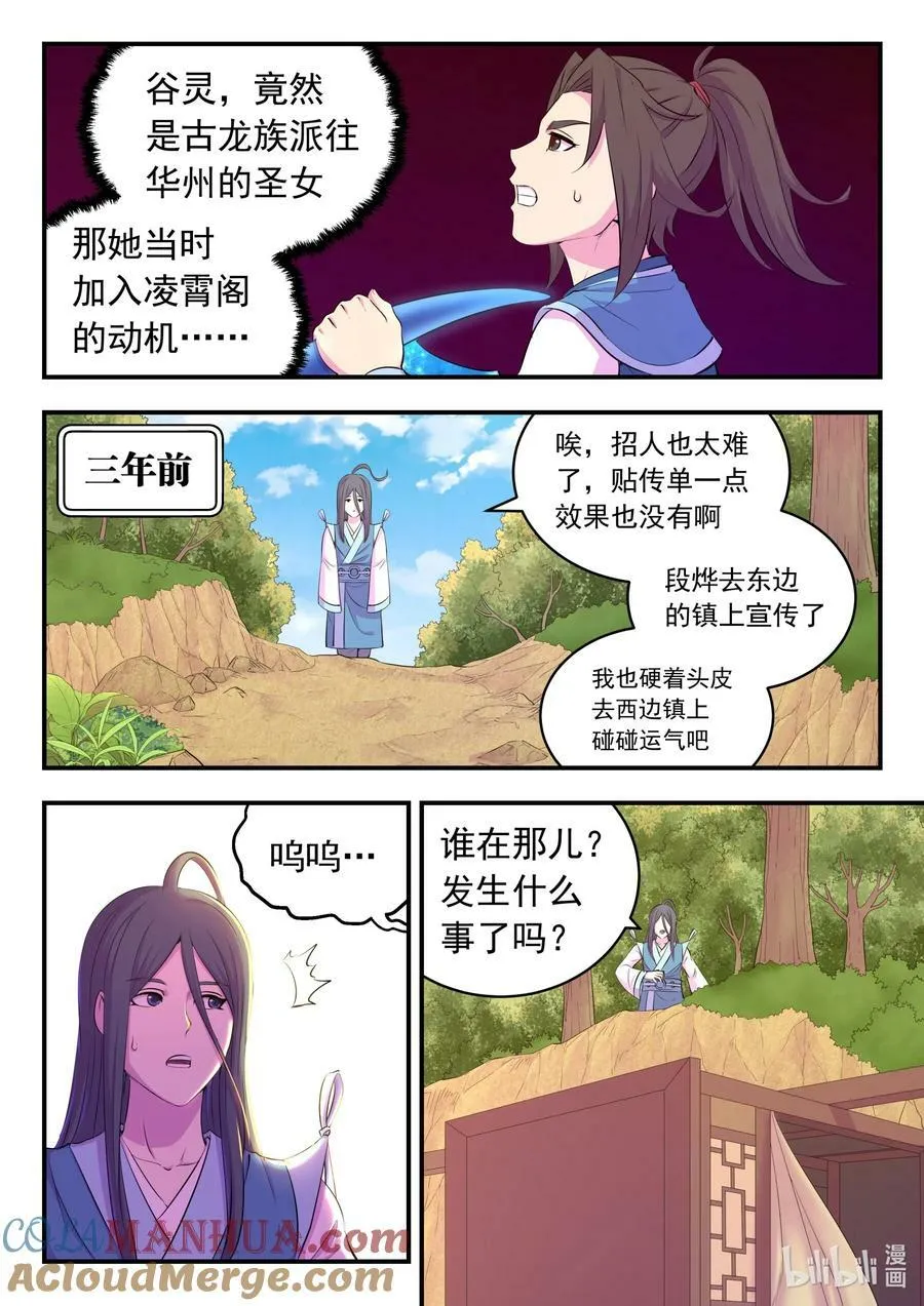 200 登顶 第11页