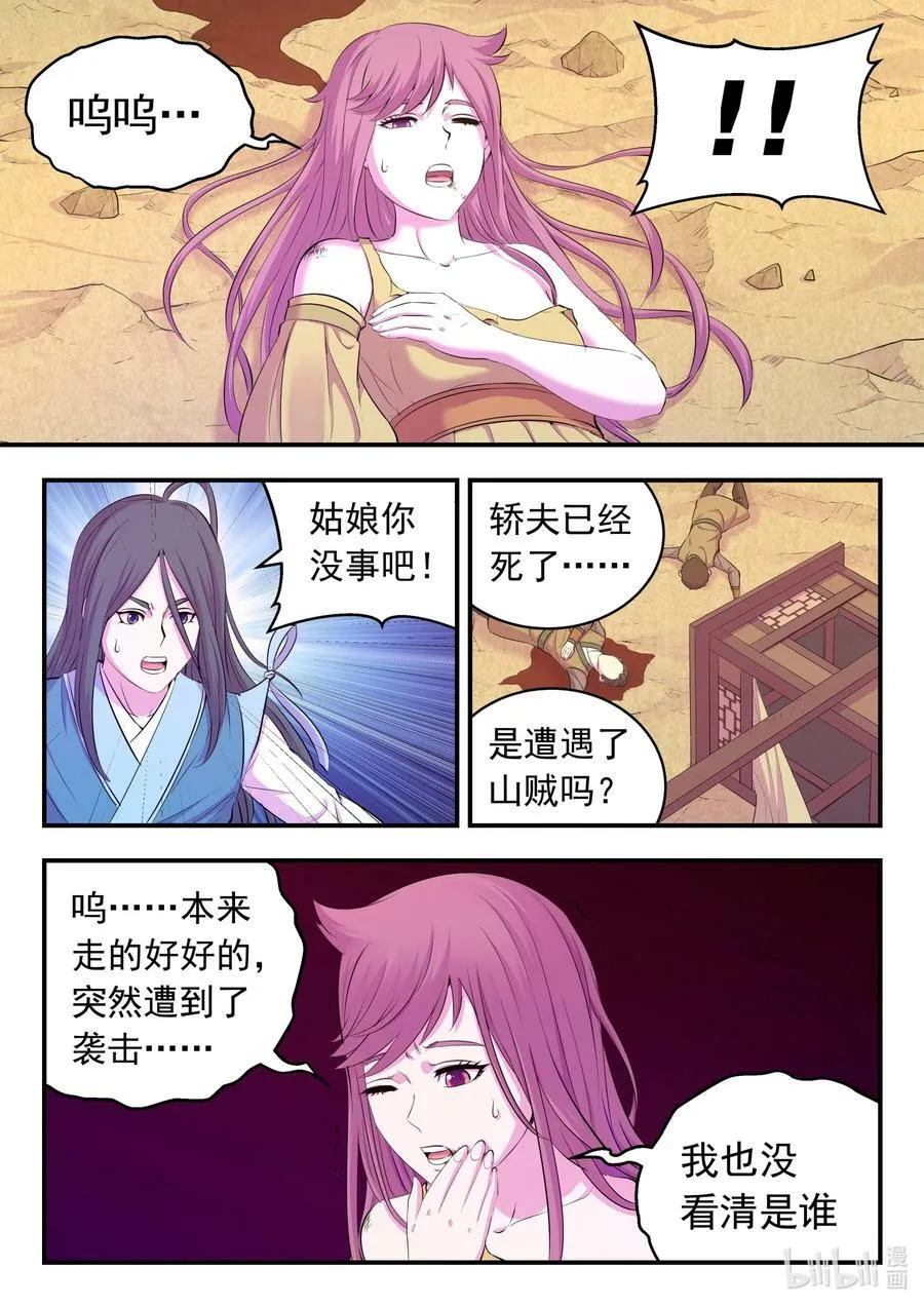 200 登顶 第12页