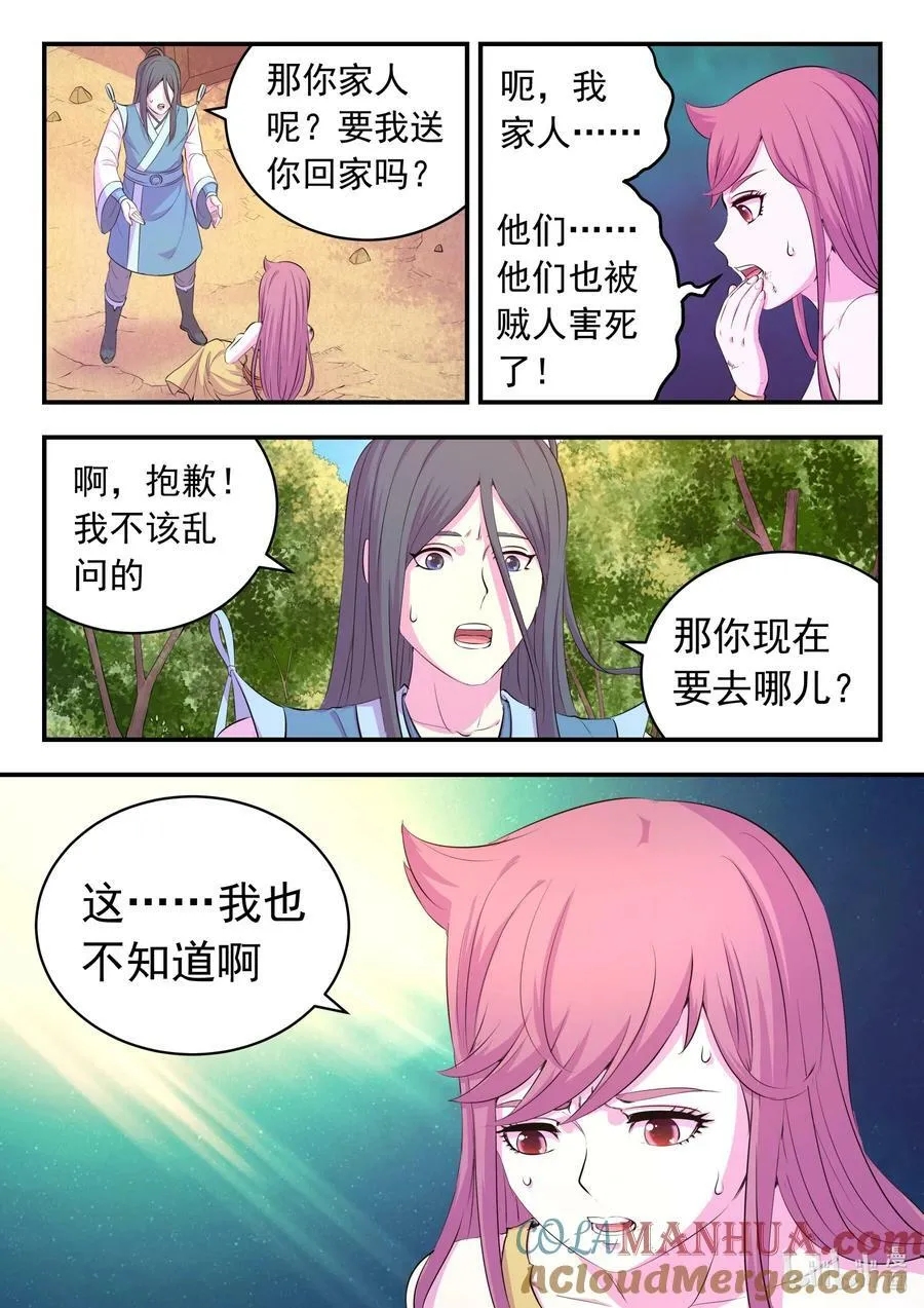 200 登顶 第13页