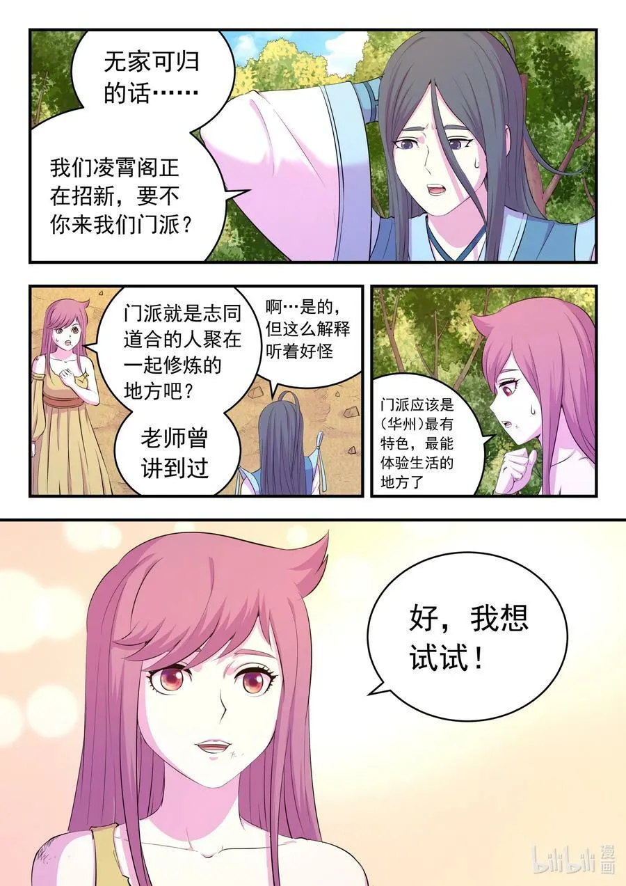200 登顶 第14页