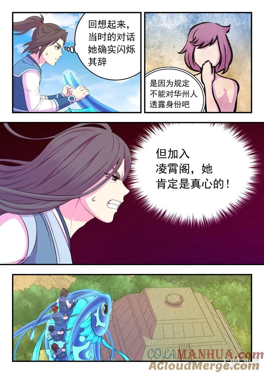 200 登顶 第15页