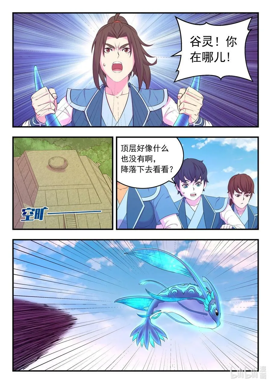 200 登顶 第16页