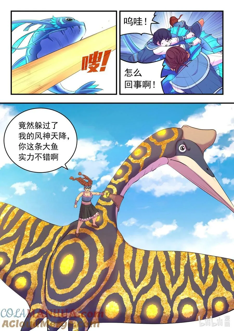 200 登顶 第17页