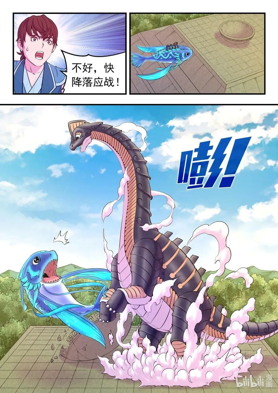 200 登顶 第18页