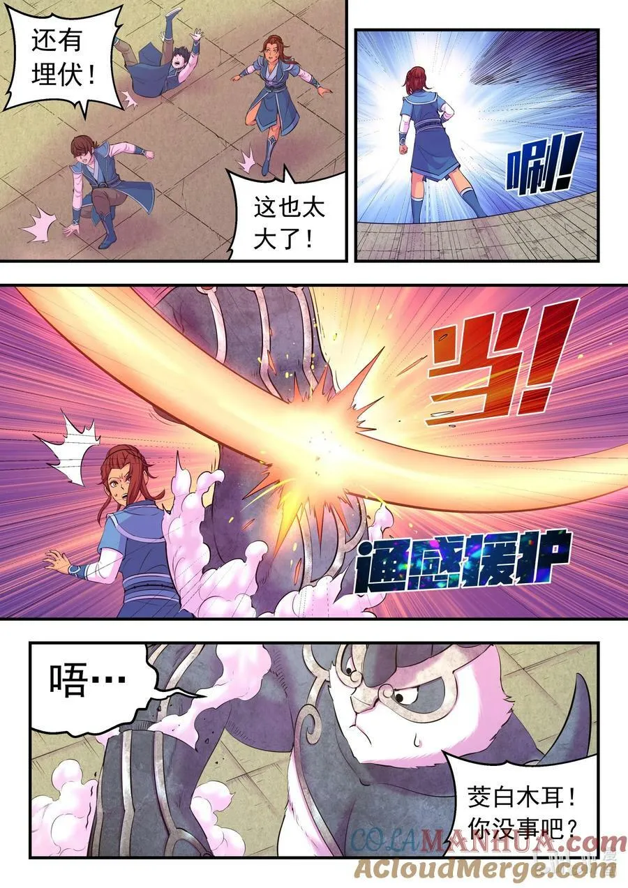 200 登顶 第19页