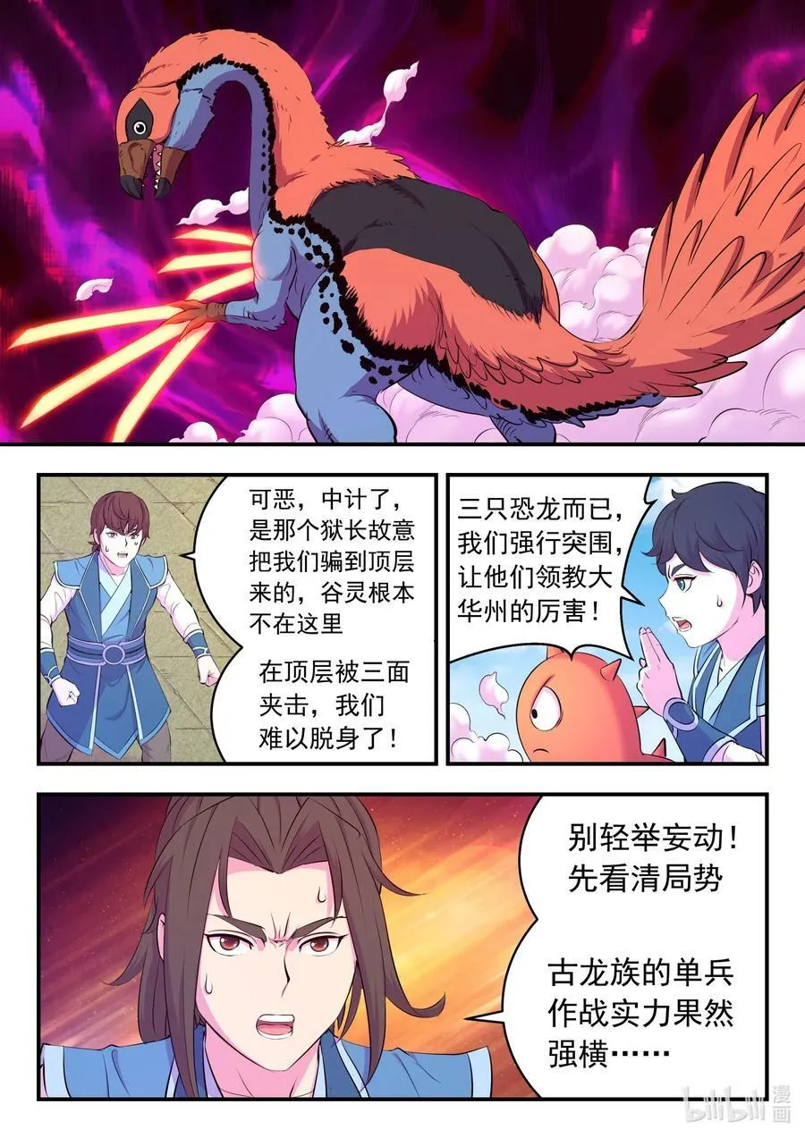 200 登顶 第20页