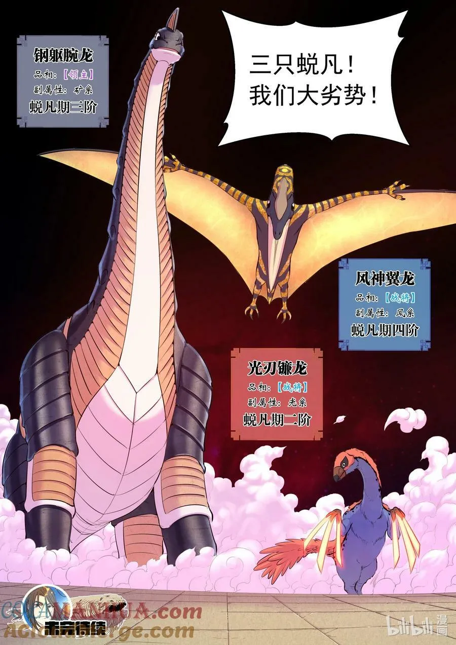 200 登顶 第21页