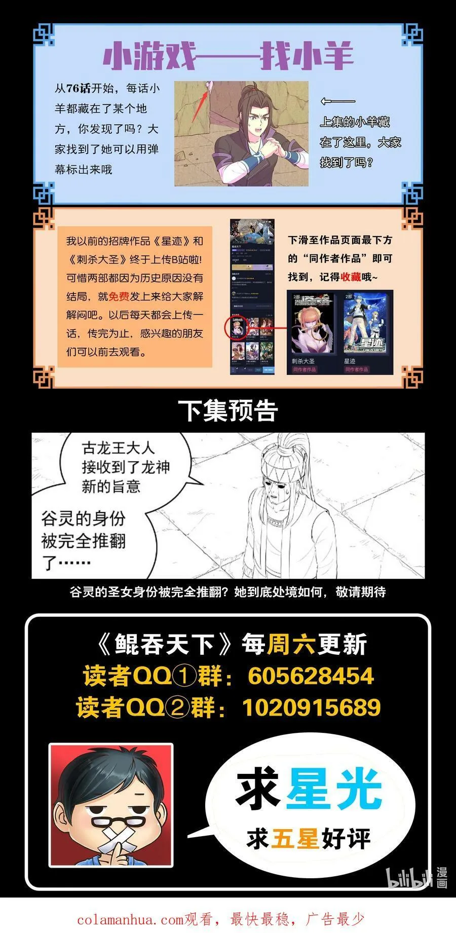 200 登顶 第22页