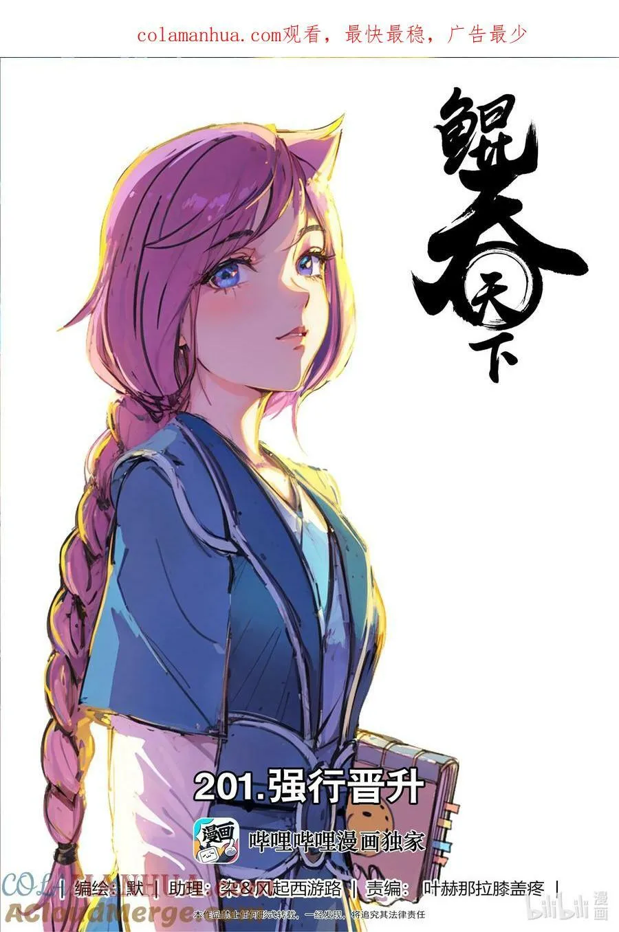 201 强行晋升 第1页