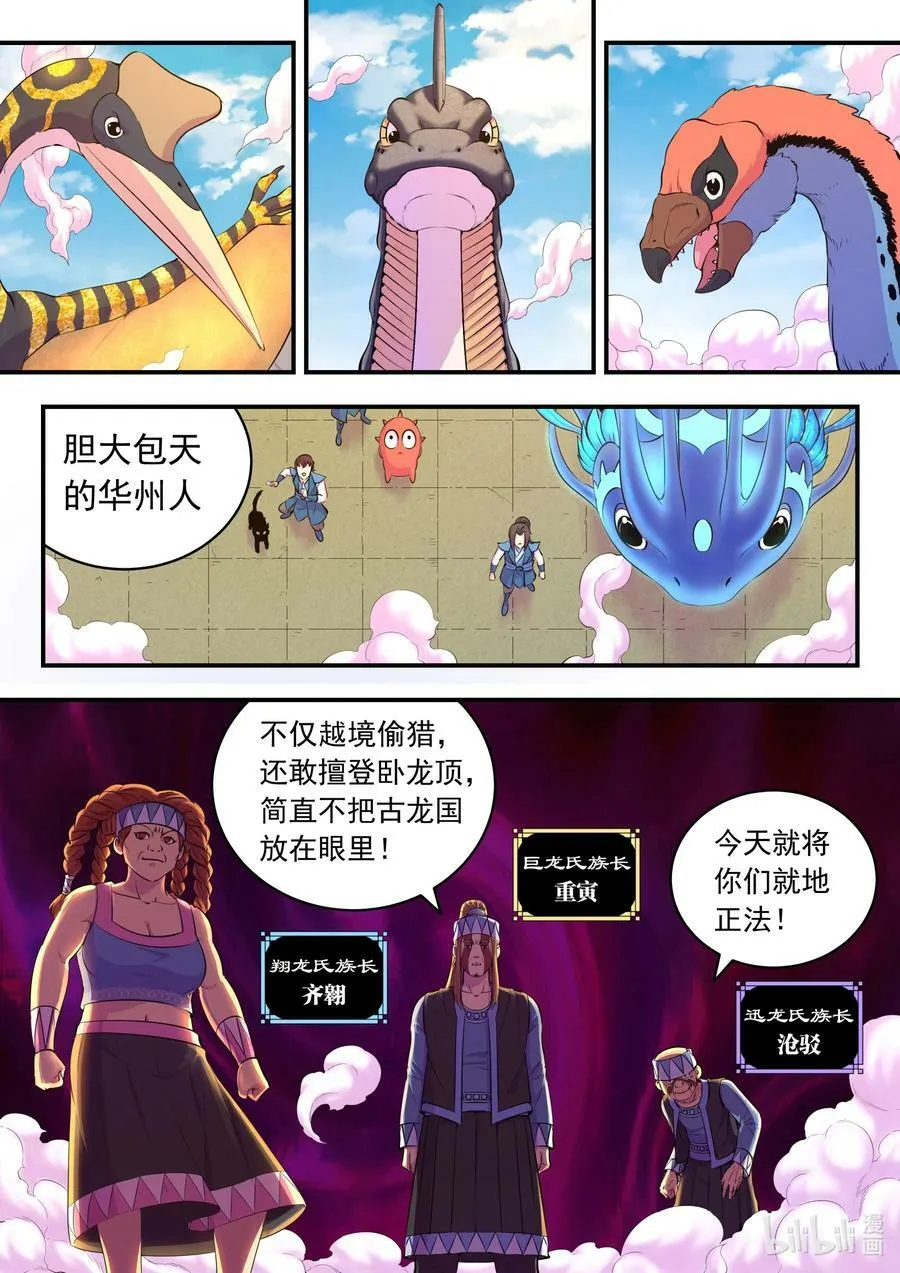 201 强行晋升 第2页