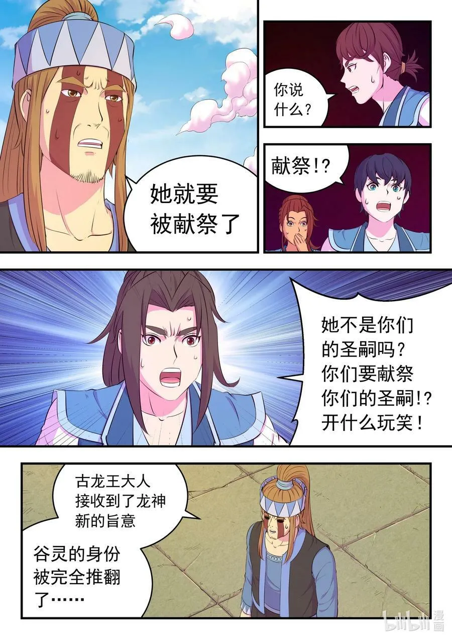 201 强行晋升 第4页