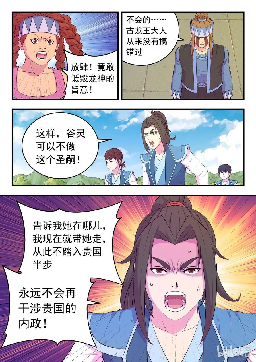 201 强行晋升 第6页