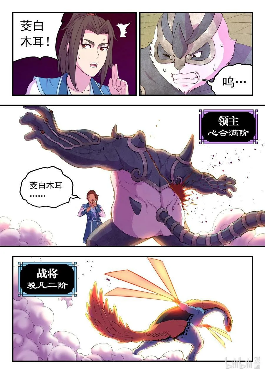 201 强行晋升 第10页