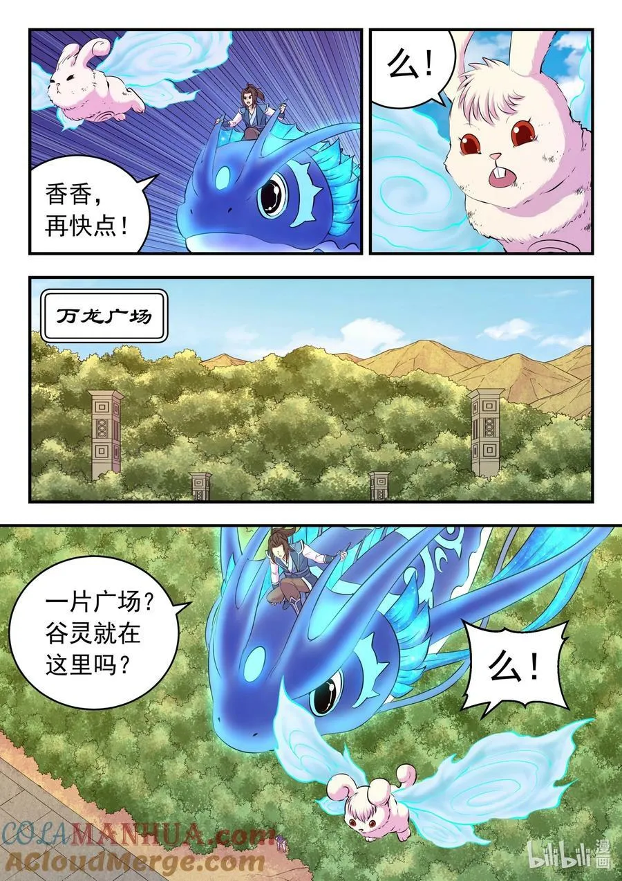 201 强行晋升 第19页