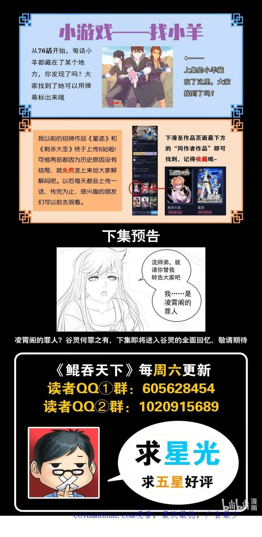 201 强行晋升 第22页
