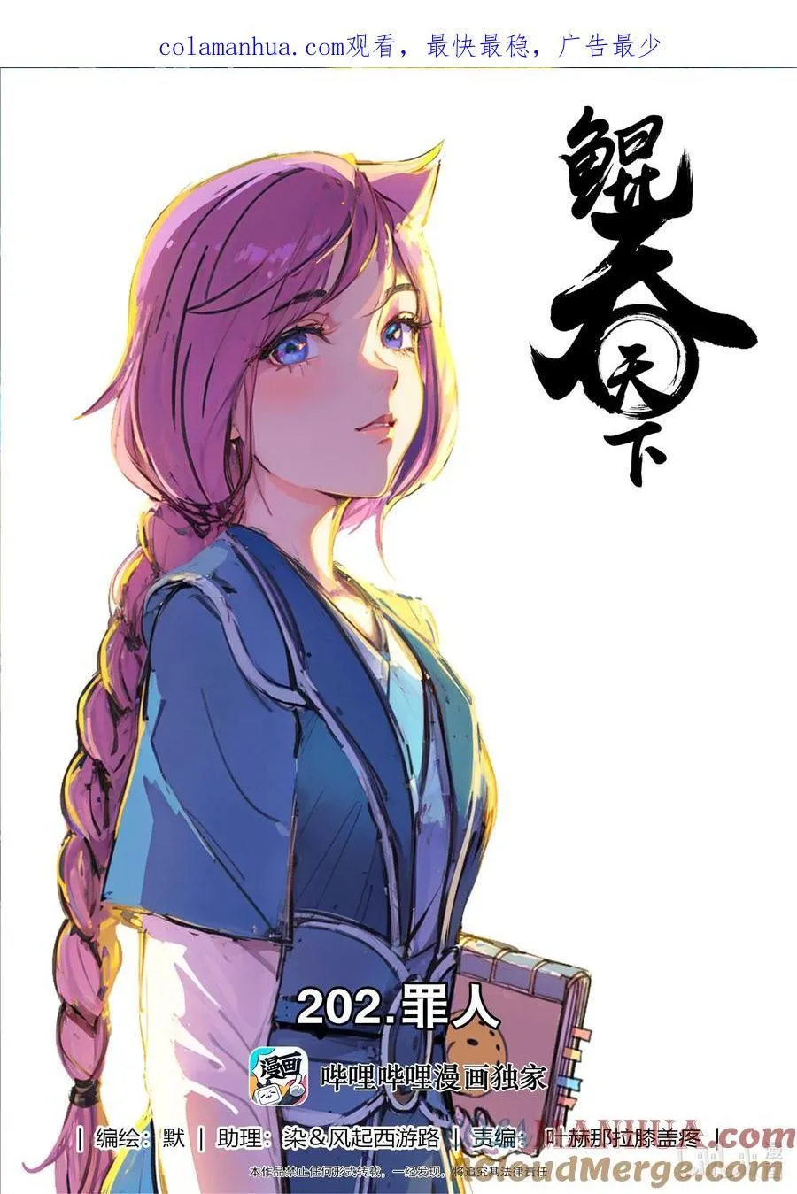 202 罪人 第1页