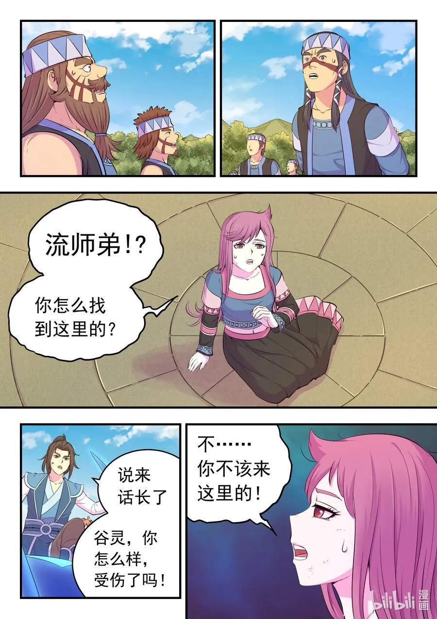 202 罪人 第2页