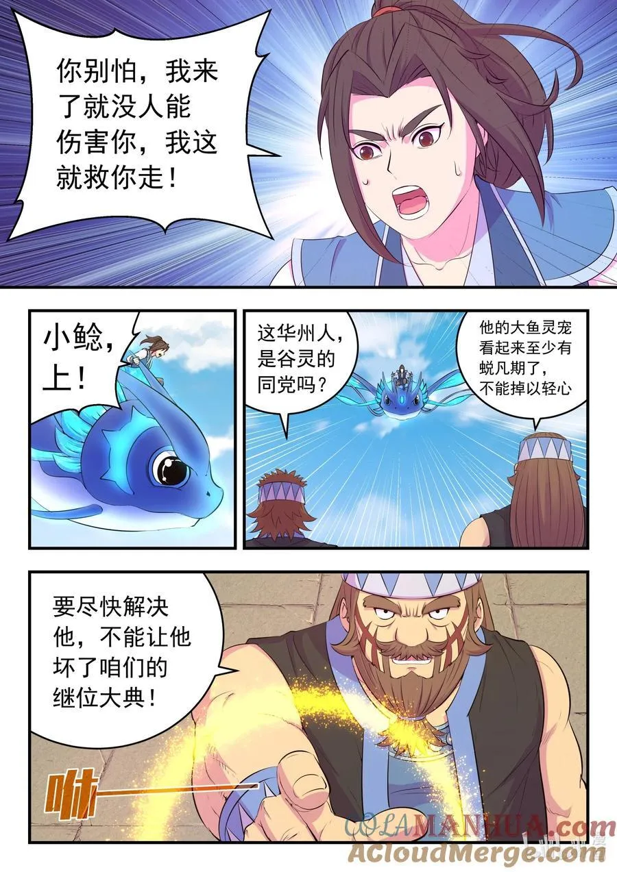 202 罪人 第3页