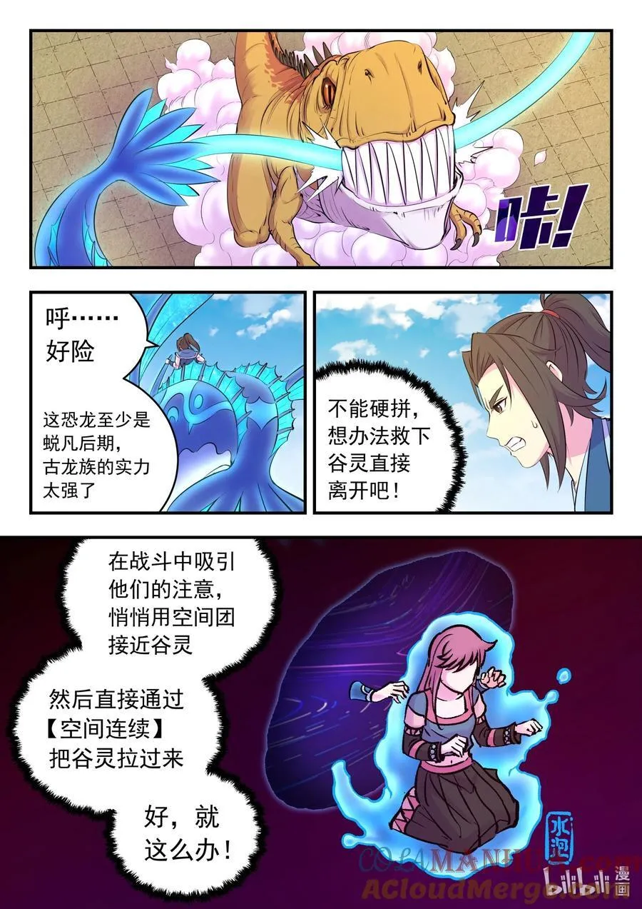 202 罪人 第5页
