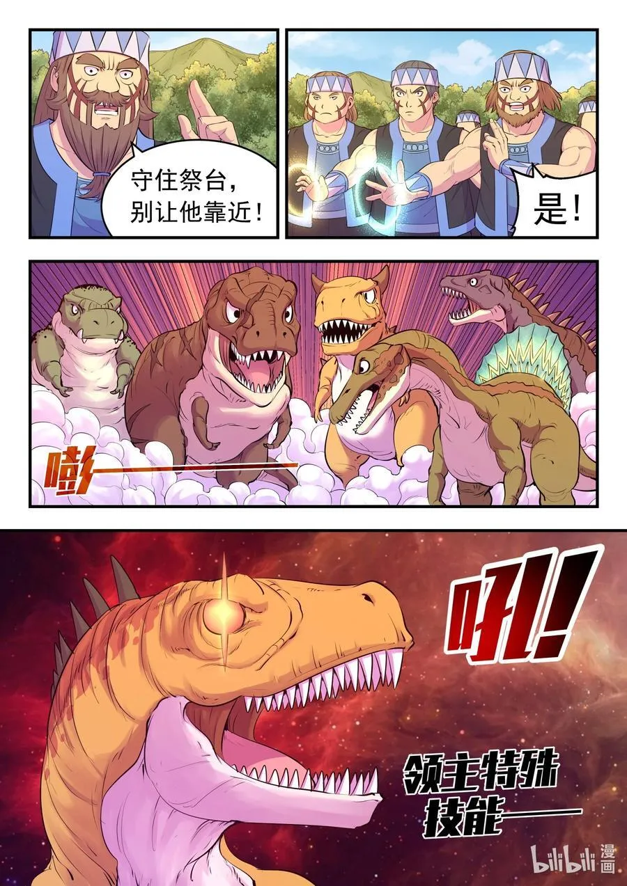 202 罪人 第6页