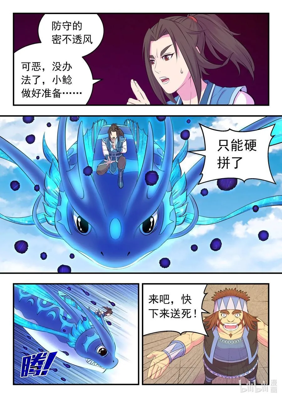202 罪人 第8页