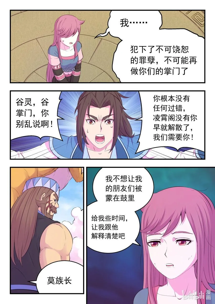 202 罪人 第10页