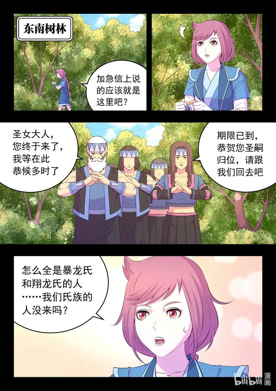 202 罪人 第12页