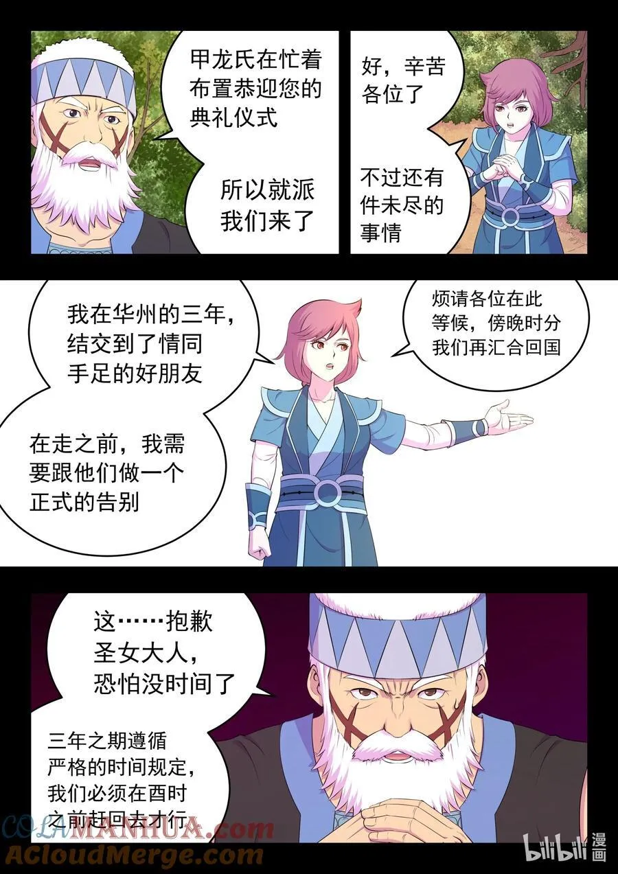 202 罪人 第13页